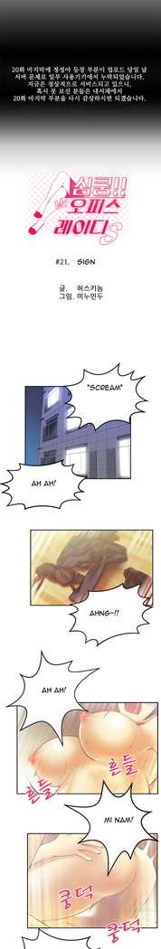 My Office Ch.1-33