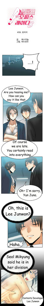 My Office Ch.1-33