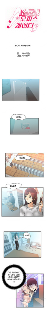 My Office Ch.1-33