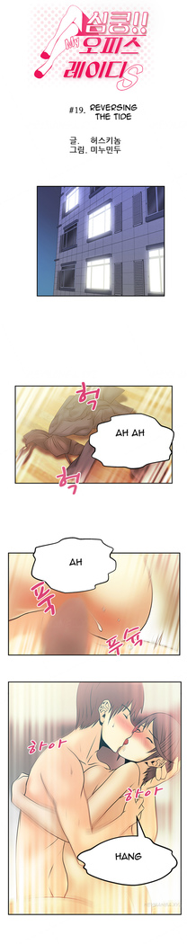 My Office Ch.1-33