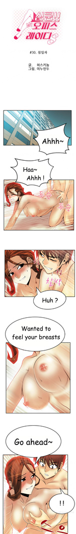 My Office Ch.1-33