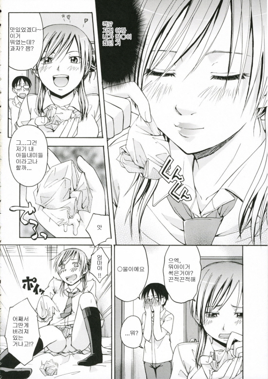 Otona Ni Narou yo | 어른이 되자