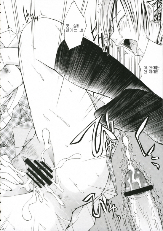 Otona Ni Narou yo | 어른이 되자