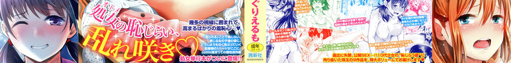 Shishunki Marudashi! CH. 1