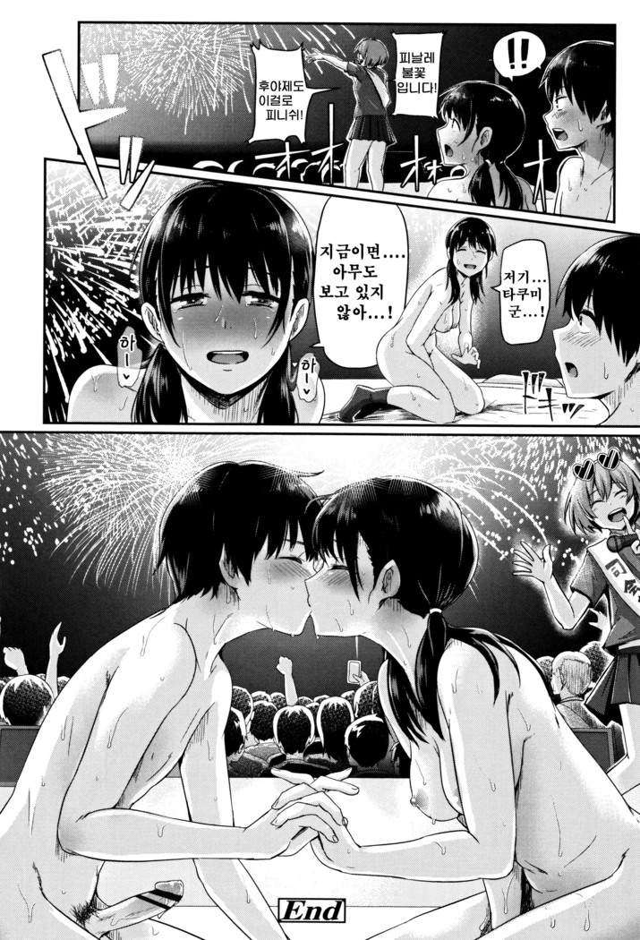 Shishunki Marudashi! CH. 1
