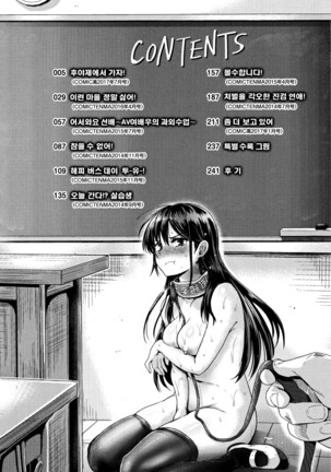 Shishunki Marudashi! CH. 1