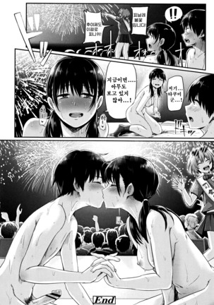 Shishunki Marudashi! CH. 1 Page #29
