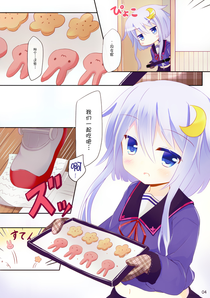 Shireikan Kore Agemasu