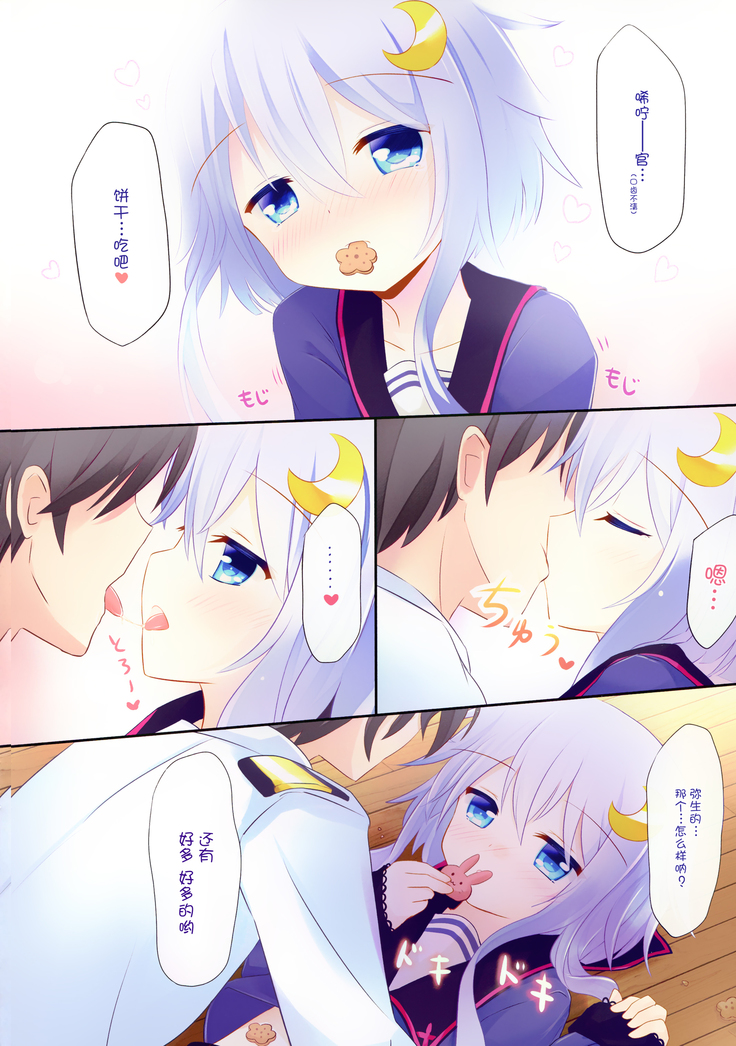 Shireikan Kore Agemasu
