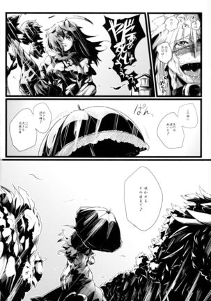 Sakuranbou Page #48