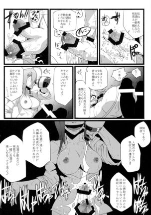Sakuranbou Page #36