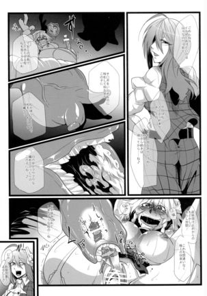 Sakuranbou Page #47