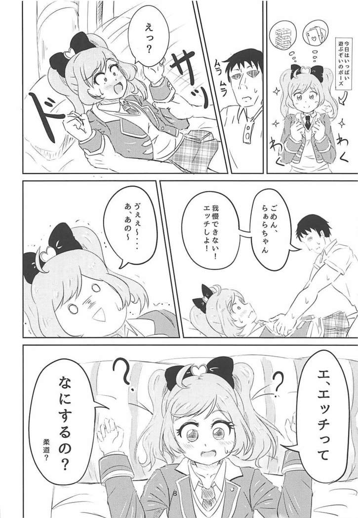JC Laala-chan to Zettai ni Ecchi Shitai