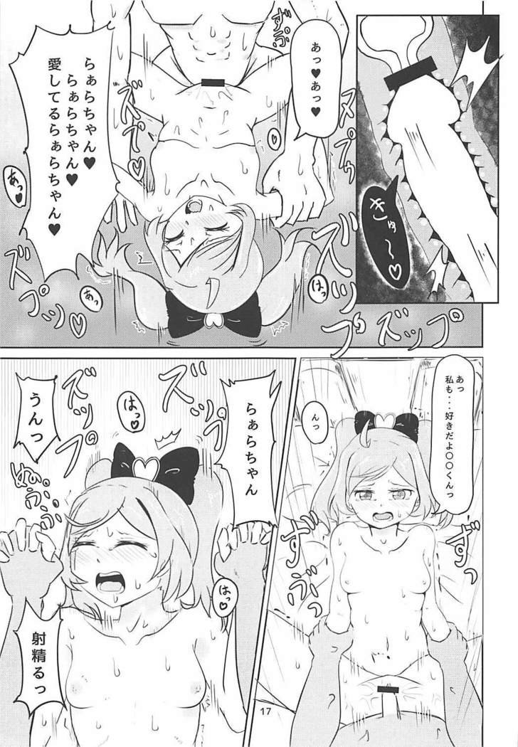 JC Laala-chan to Zettai ni Ecchi Shitai