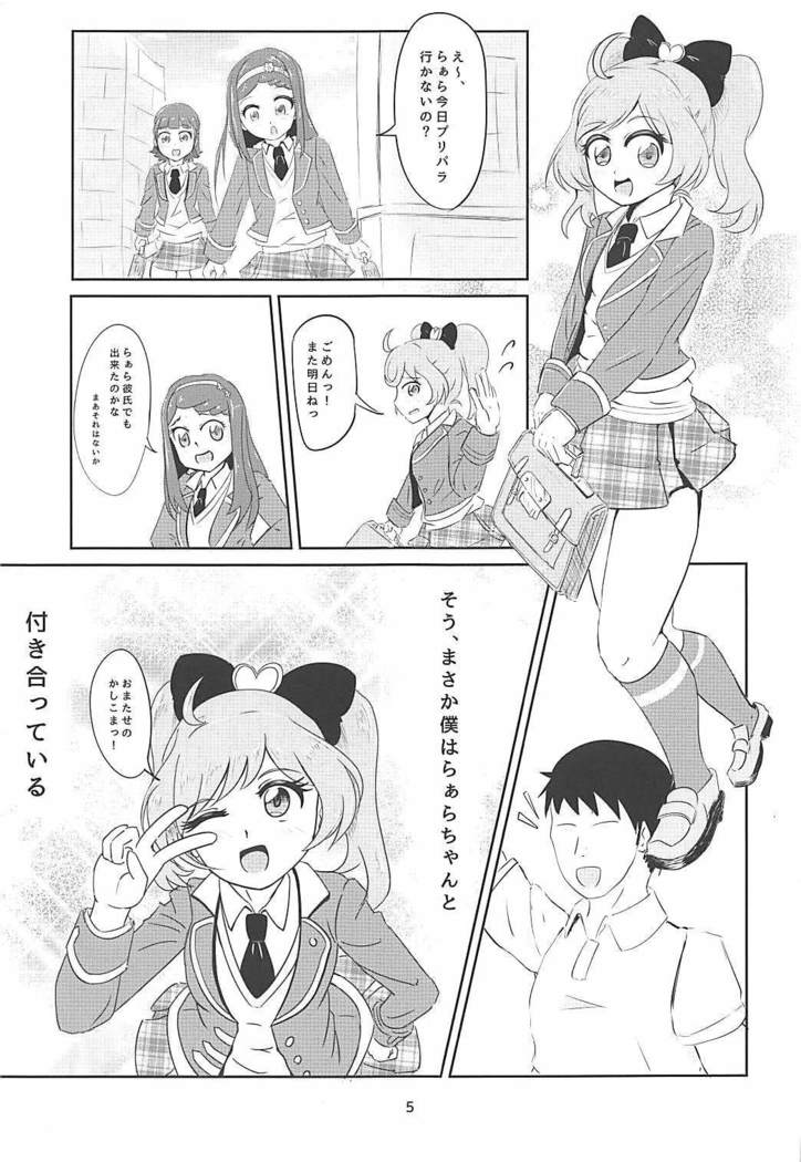 JC Laala-chan to Zettai ni Ecchi Shitai