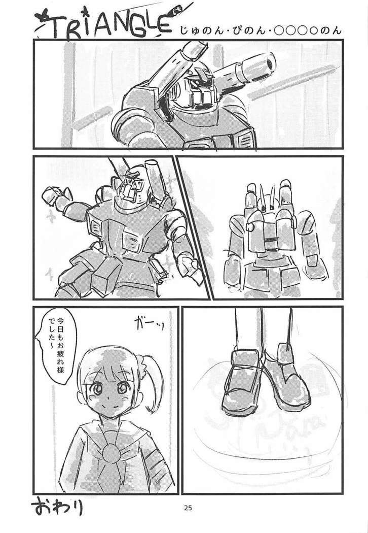JC Laala-chan to Zettai ni Ecchi Shitai