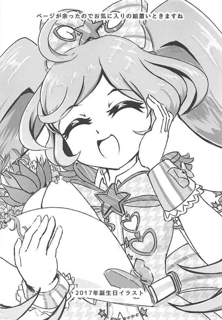 JC Laala-chan to Zettai ni Ecchi Shitai