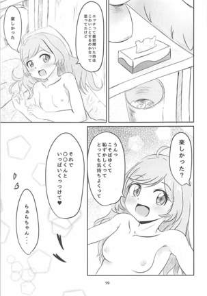 JC Laala-chan to Zettai ni Ecchi Shitai Page #17