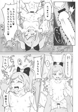 JC Laala-chan to Zettai ni Ecchi Shitai Page #15