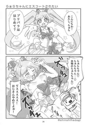 JC Laala-chan to Zettai ni Ecchi Shitai Page #21