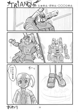 JC Laala-chan to Zettai ni Ecchi Shitai Page #22