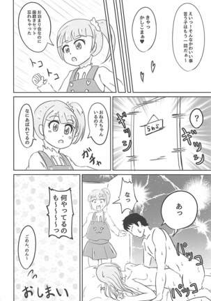 JC Laala-chan to Zettai ni Ecchi Shitai Page #18