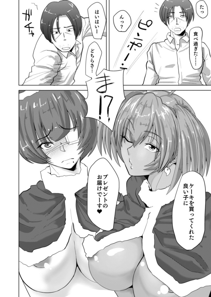 Ryofu to Ryomou no Torokeru Christmas