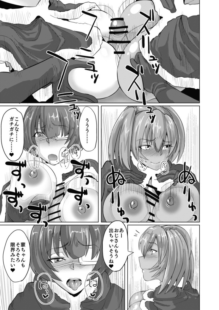 Ryofu to Ryomou no Torokeru Christmas