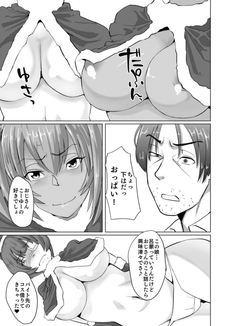 Ryofu to Ryomou no Torokeru Christmas