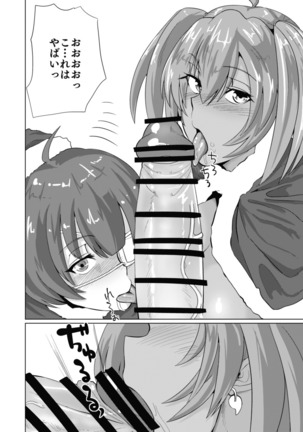 Ryofu to Ryomou no Torokeru Christmas Page #13