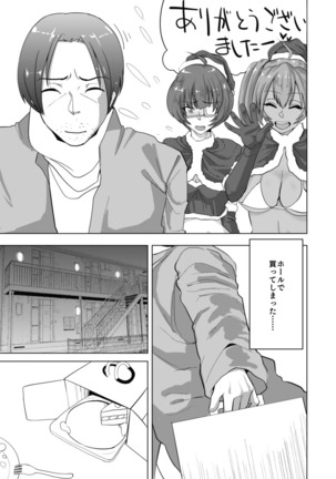 Ryofu to Ryomou no Torokeru Christmas Page #8