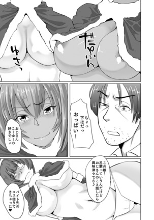 Ryofu to Ryomou no Torokeru Christmas - Page 10