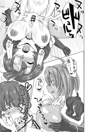 Ryofu to Ryomou no Torokeru Christmas Page #30