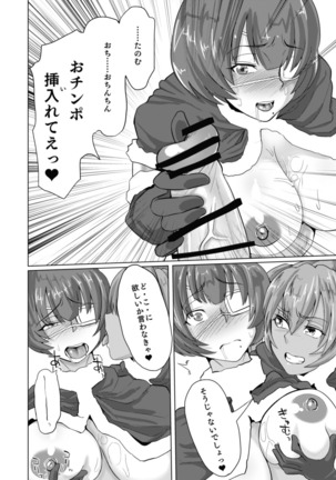Ryofu to Ryomou no Torokeru Christmas - Page 19