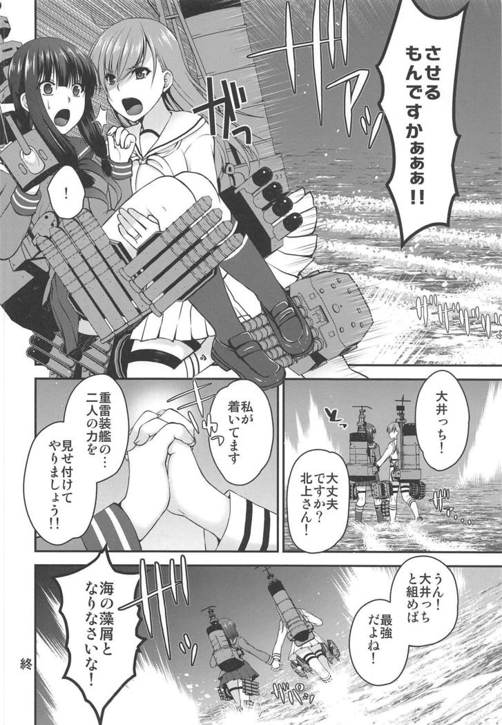 Kitakami-san ga Inaku Natta Hi