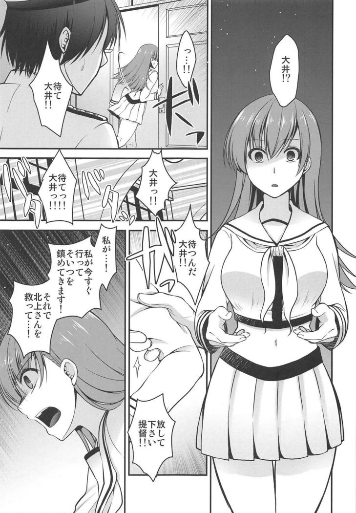 Kitakami-san ga Inaku Natta Hi