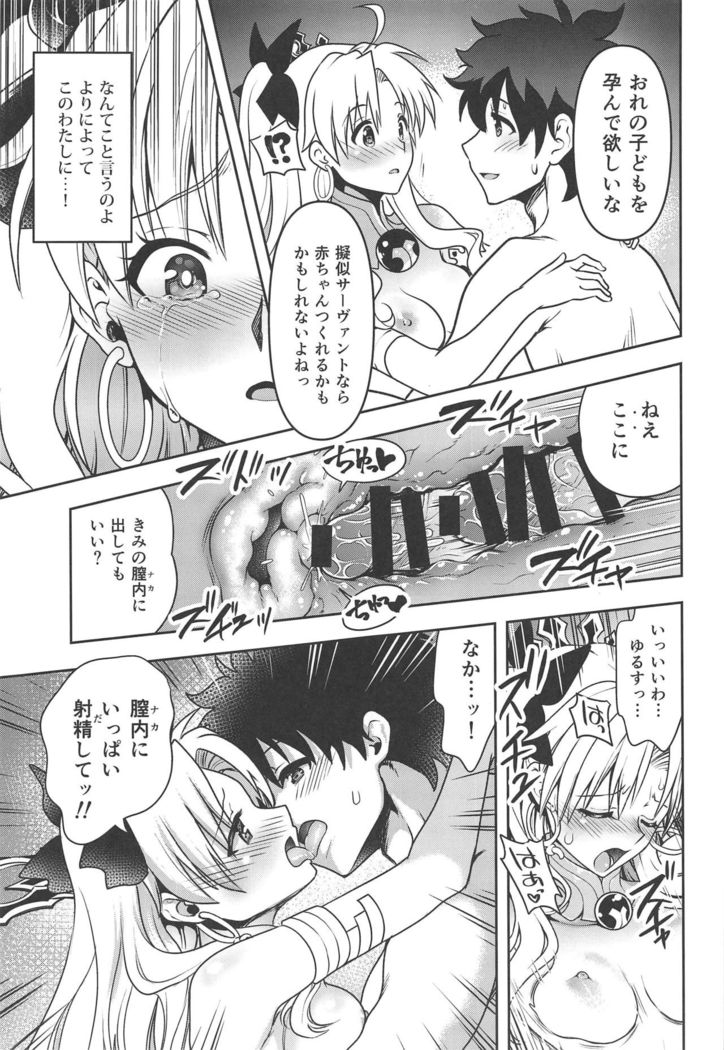 All Night Romance