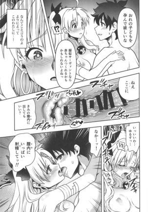 All Night Romance Page #15