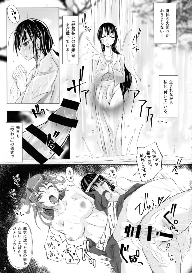 Futa X Futa-Oni no Adauchi