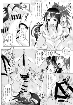 Futa X Futa-Oni no Adauchi Page #16