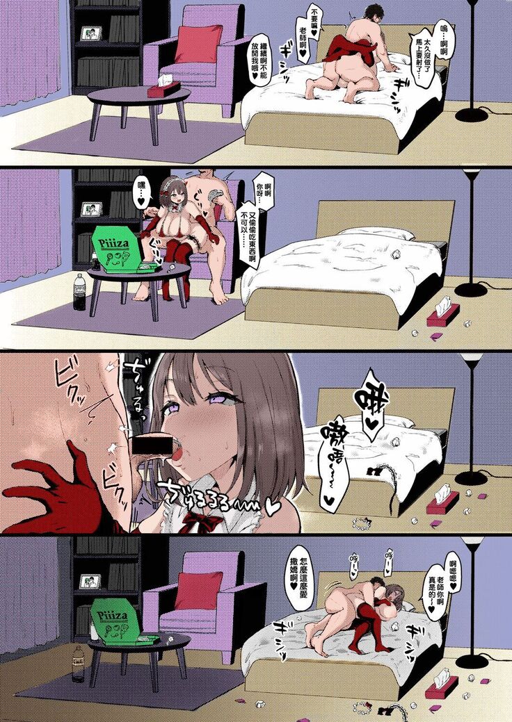 Kanojo ga Iru node Jaaku na Teishinchou M-Cup Amaama Ijiwaru Oshiego no Yuuwaku ni wa Makemasen.