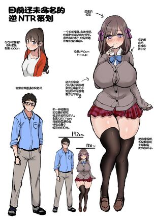 Kanojo ga Iru node Jaaku na Teishinchou M-Cup Amaama Ijiwaru Oshiego no Yuuwaku ni wa Makemasen. Page #25