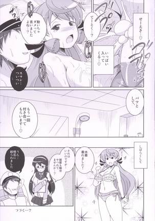 Akashi to Gyuudon to Diet to Page #16