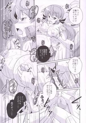 Akashi to Gyuudon to Diet to Page #14