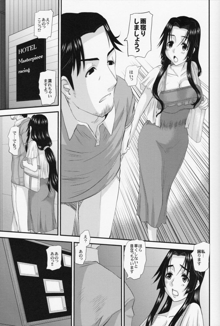 Hitozuma Hinako-san no futei