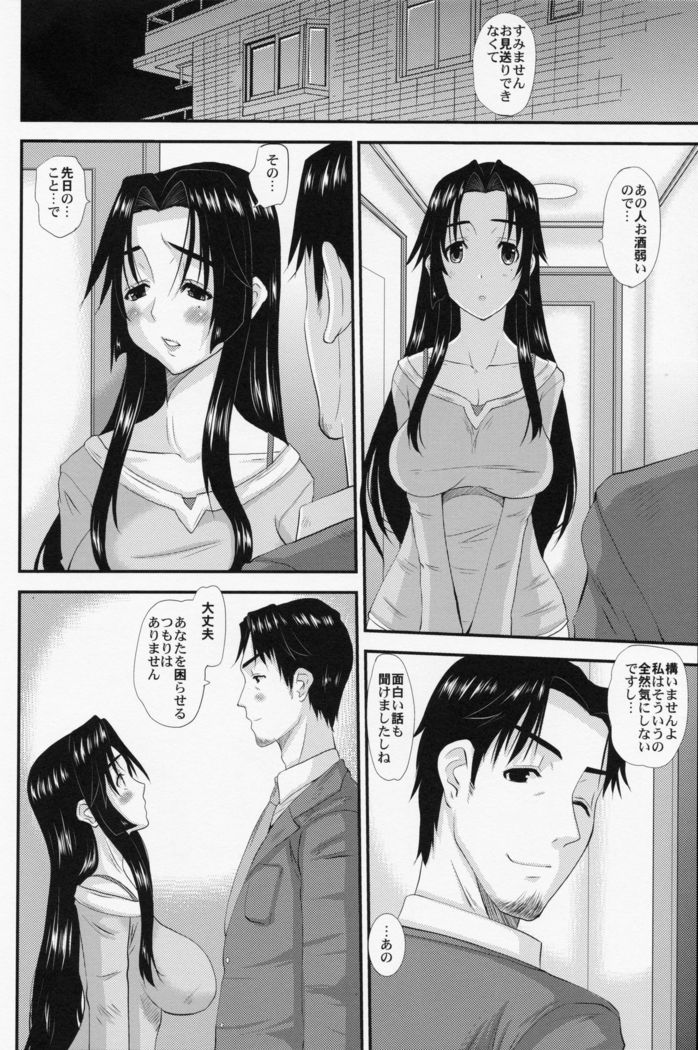 Hitozuma Hinako-san no futei