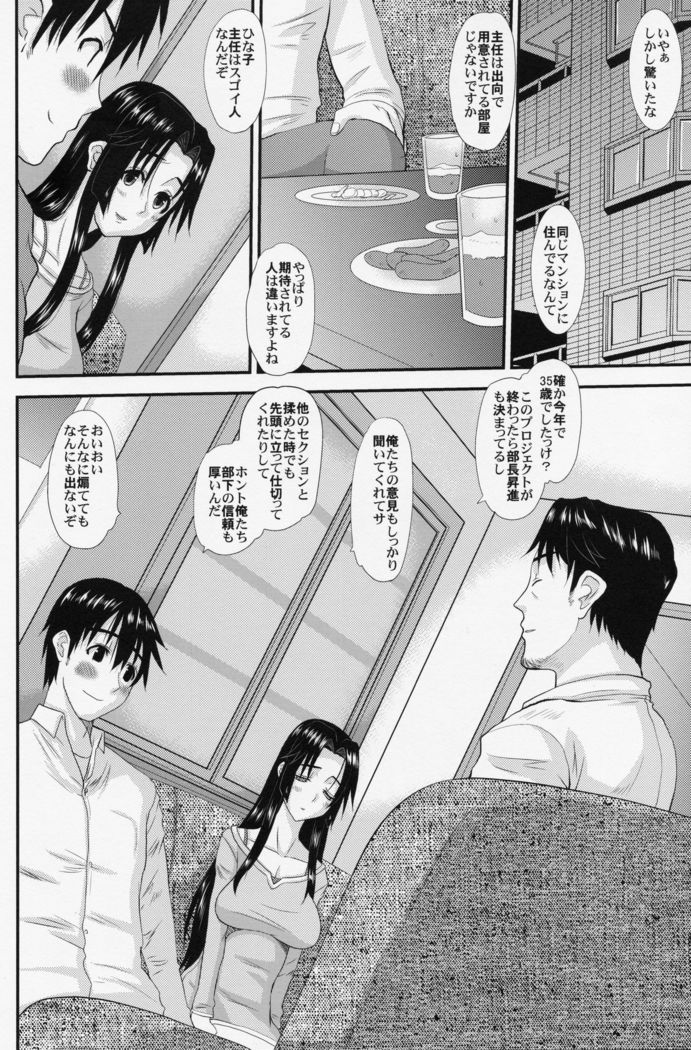 Hitozuma Hinako-san no futei