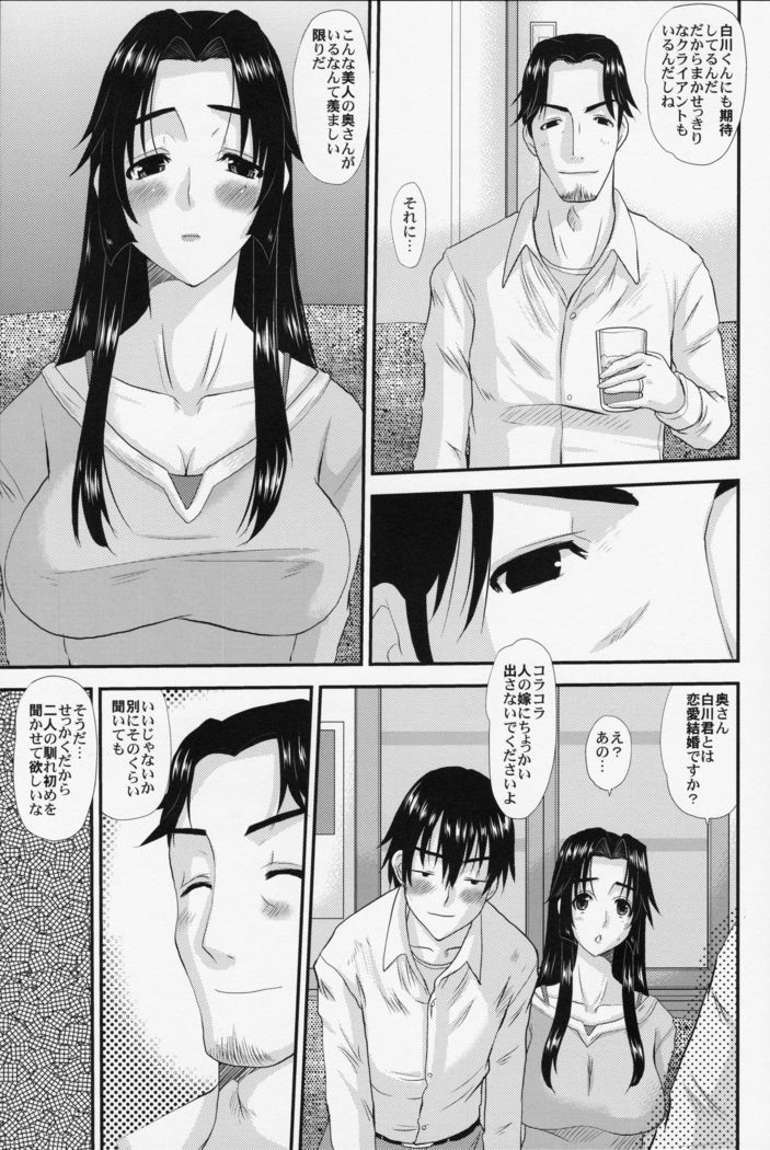 Hitozuma Hinako-san no futei