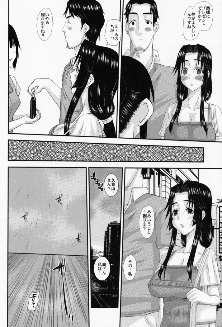 Hitozuma Hinako-san no futei