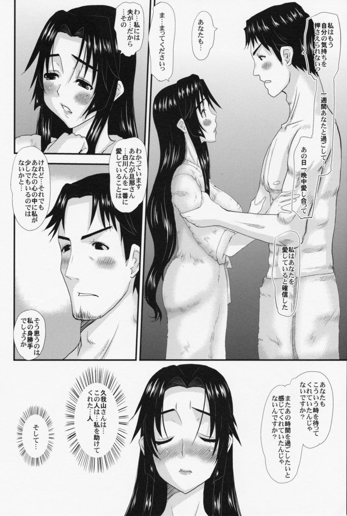 Hitozuma Hinako-san no futei